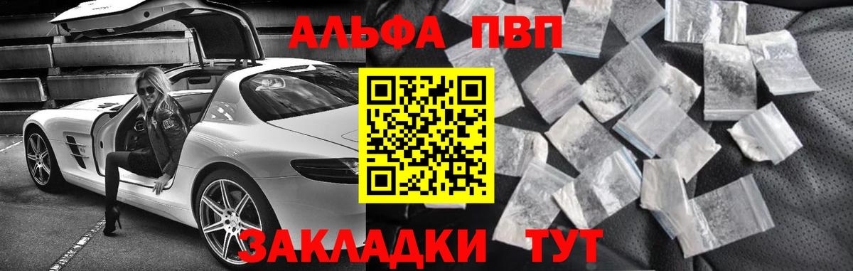 хочу наркоту  APVP Crystall  A-PVP  A PVP СК  Вход с VPN  Alpha PVP СК КРИС  Новоалександровск 