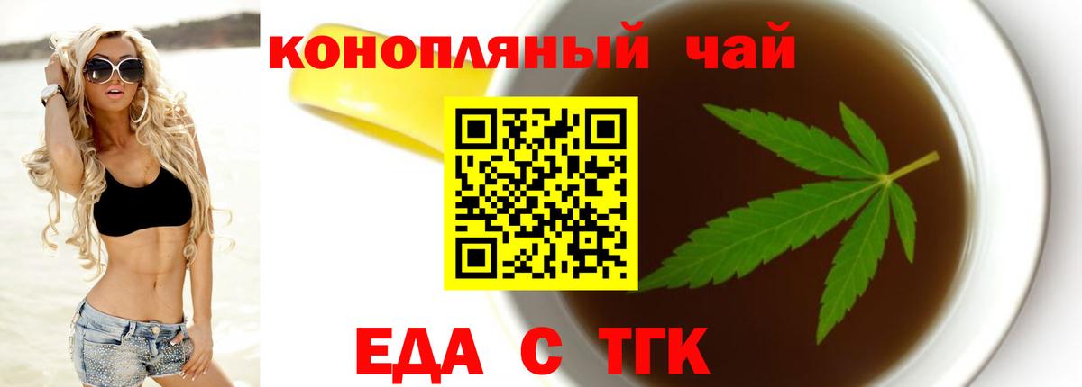 Canna-Cookies конопля  Вход с VPN  Новоалександровск 
