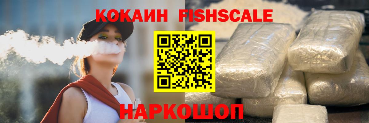COCAIN Перу Новоалександровск