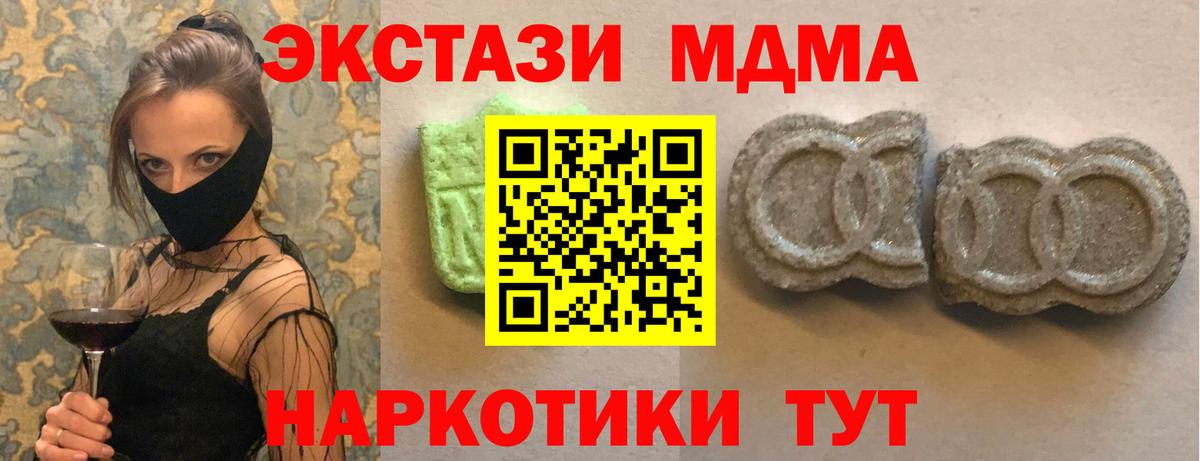 Ecstasy таблы  Экстази mix  Экстази  Вход с VPN  Новоалександровск 