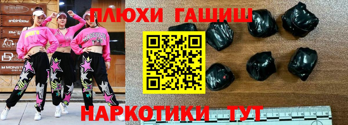 цена   Гашиш гарик  Вход с VPN  ГАШ  ГАШ hashish  Новоалександровск 