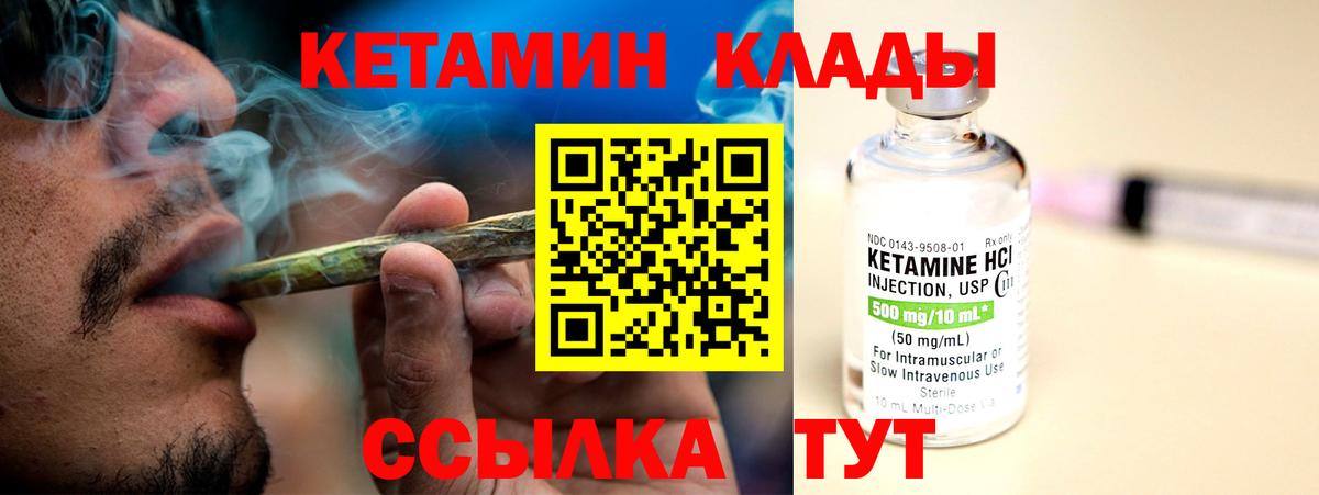 Кетамин VHQ Новоалександровск