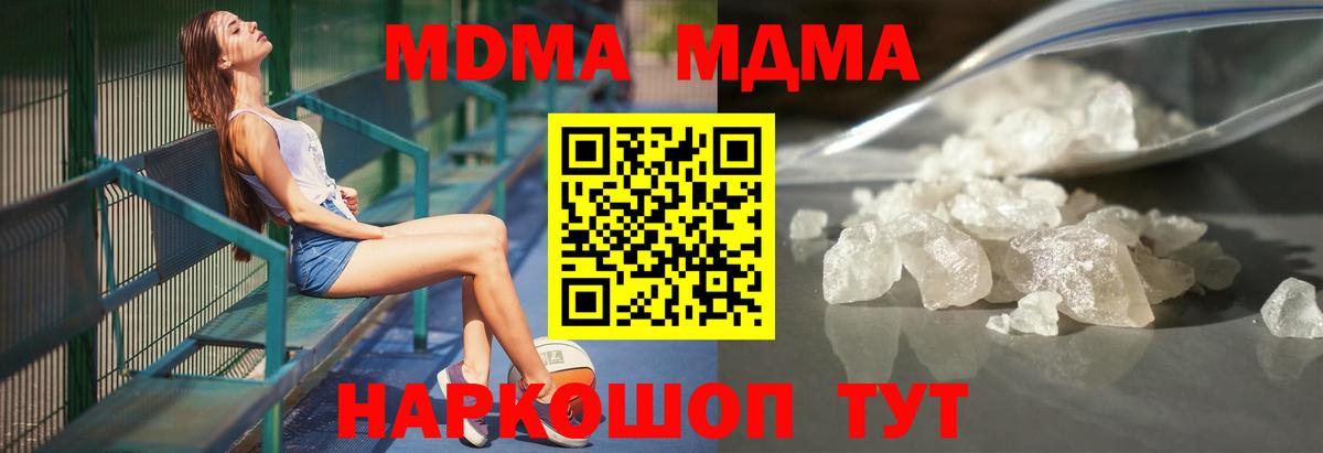 Новоалександровск  МДМА  Вход с VPN  MDMA молли 