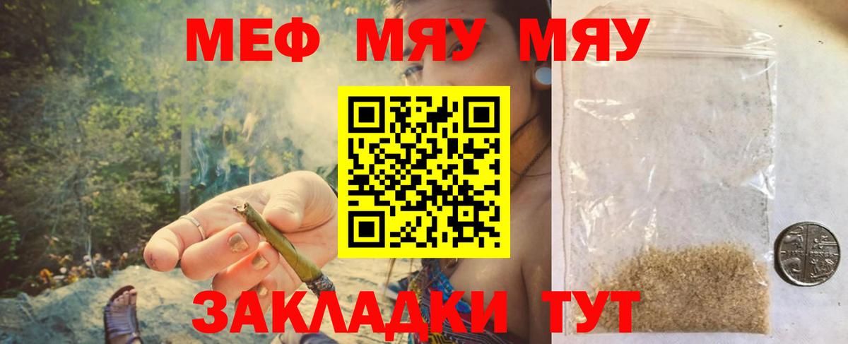 Меф мука Новоалександровск