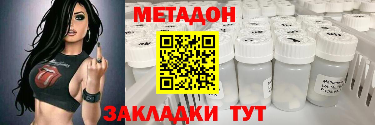 Метадон methadone  Вход с VPN  Новоалександровск  МЕТАДОН мёд 