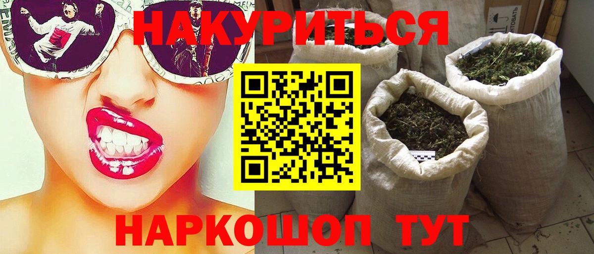 Марихуана план Новоалександровск